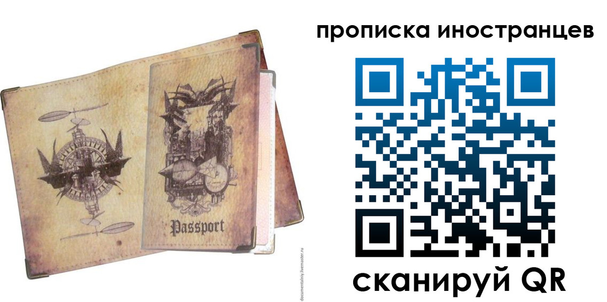 прописка в квартире в Слюдянке